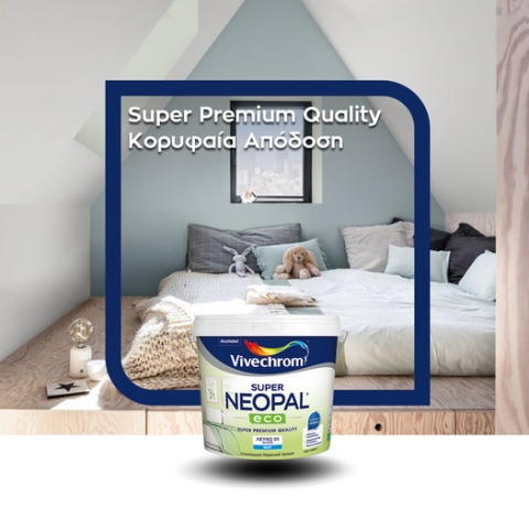 Χρώμα Τοίχου - Πλαστικά