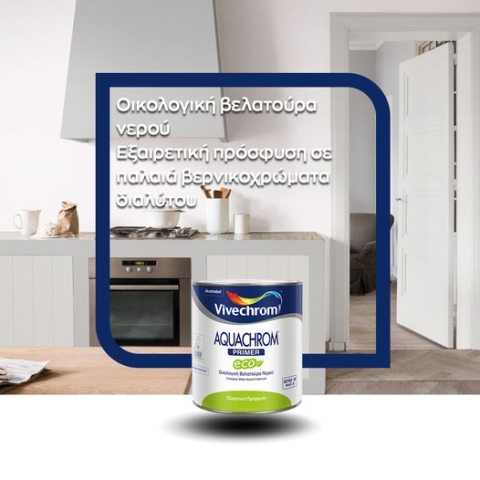 Αστάρι Ξύλου - Μετάλλου