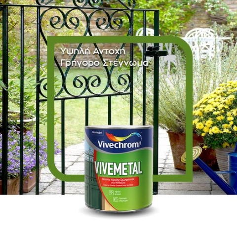 Χρώματα Μετάλλου Ξύλου