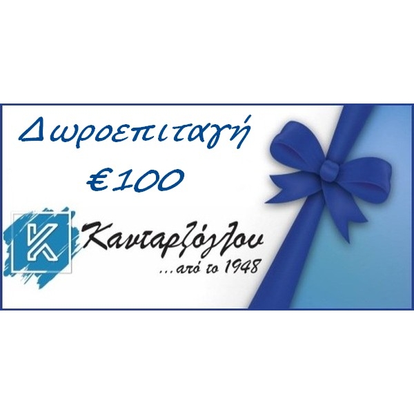 Δωροεπιταγή € 100,00