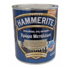 HAMMERITE SMOOTH 0,75L Γυαλιστερό Χρυσό Χρώμα Μετάλλων Απευθείας στη Σκουριά